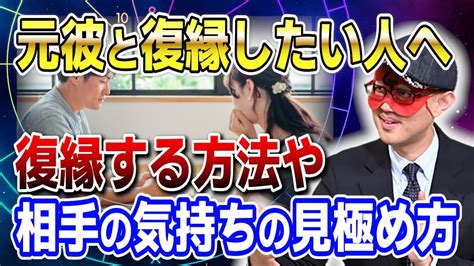 ゲッターズ 飯田 復縁|【ゲッターズ飯田】元彼に復縁したいと思わせるには？ .